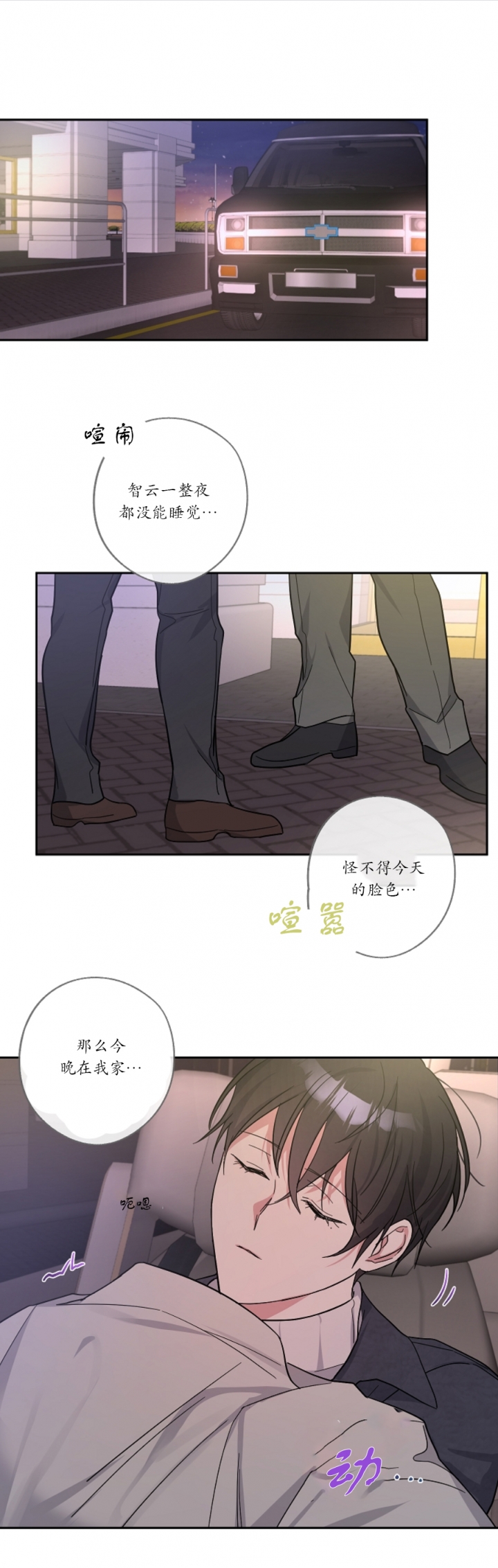 《在我身边，亲爱的！》漫画最新章节第15话免费下拉式在线观看章节第【8】张图片