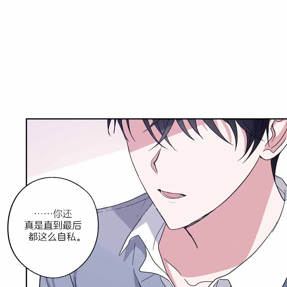 《在我身边，亲爱的！》漫画最新章节第73话免费下拉式在线观看章节第【1】张图片