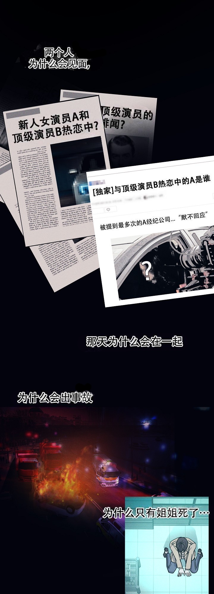 《在我身边，亲爱的！》漫画最新章节第6话免费下拉式在线观看章节第【4】张图片