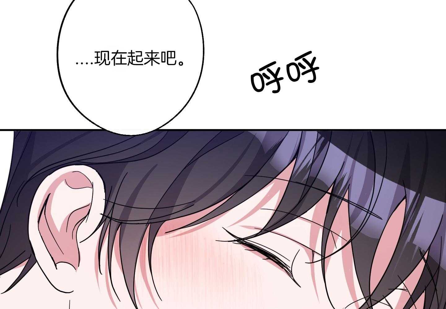 《在我身边，亲爱的！》漫画最新章节第56话免费下拉式在线观看章节第【56】张图片