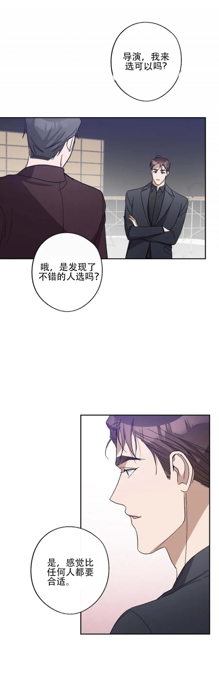 《在我身边，亲爱的！》漫画最新章节第46话免费下拉式在线观看章节第【14】张图片