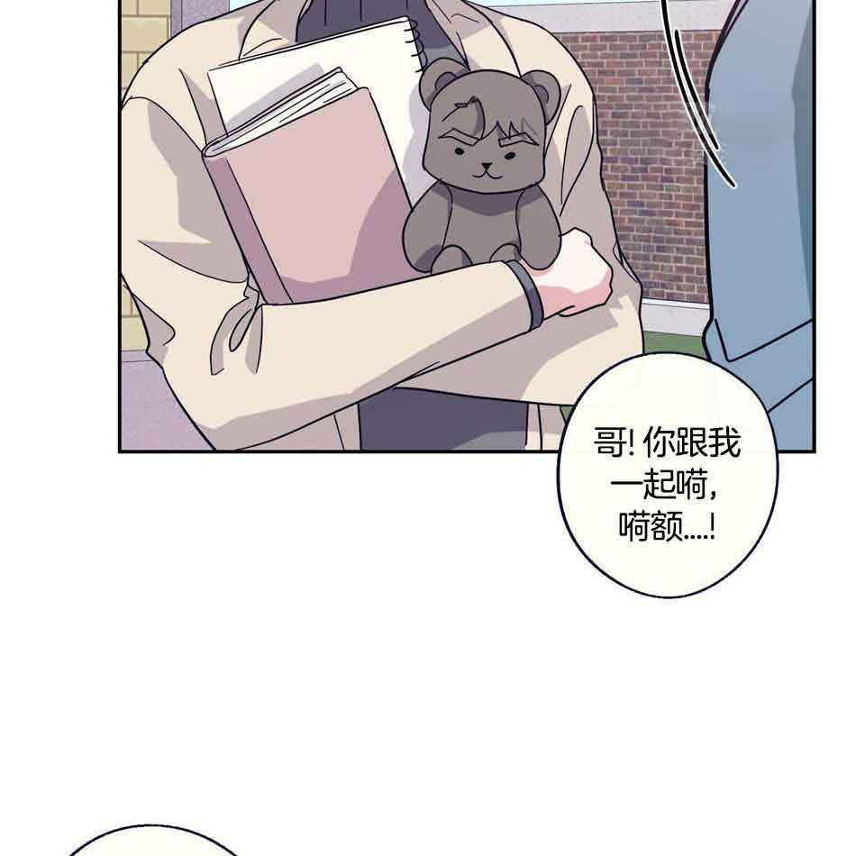 《在我身边，亲爱的！》漫画最新章节第67话免费下拉式在线观看章节第【3】张图片