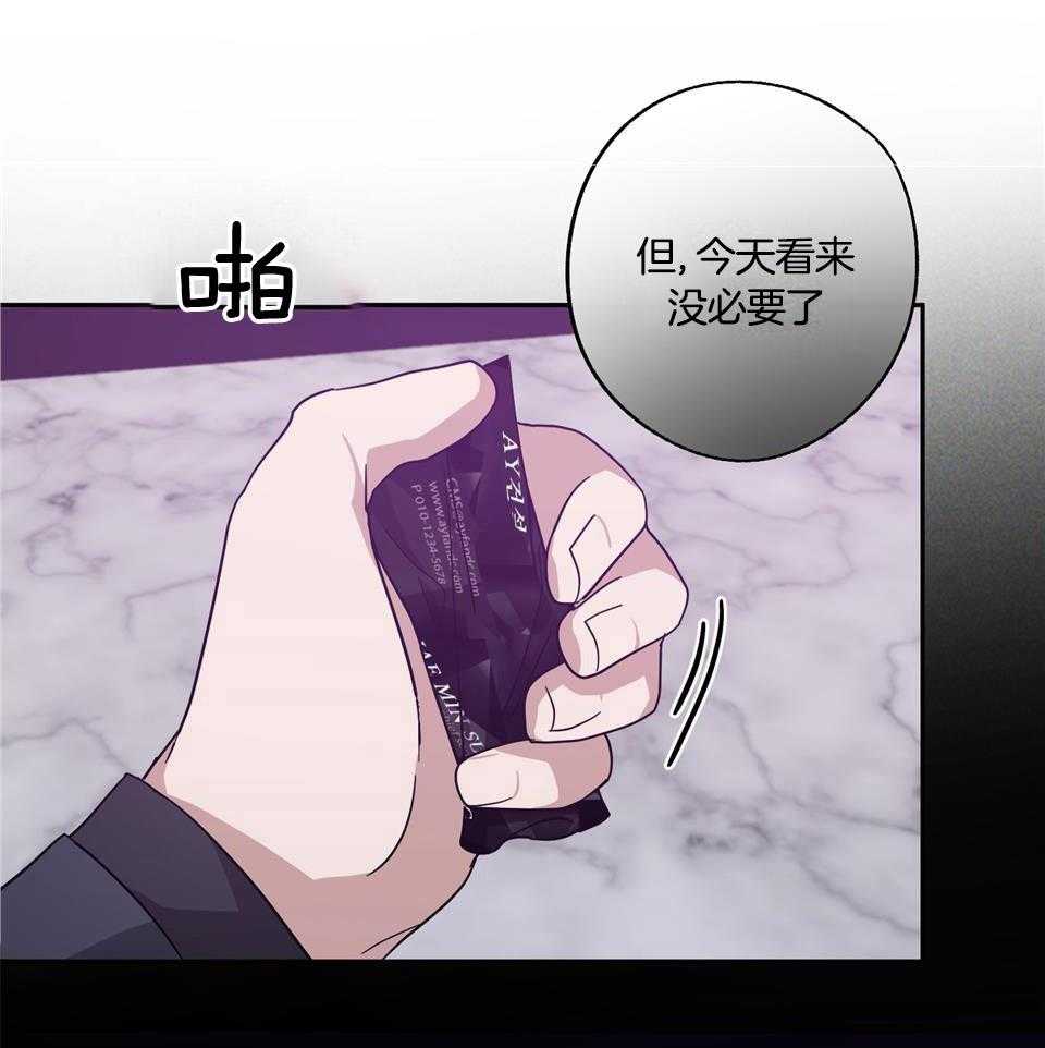 《在我身边，亲爱的！》漫画最新章节第67话免费下拉式在线观看章节第【24】张图片