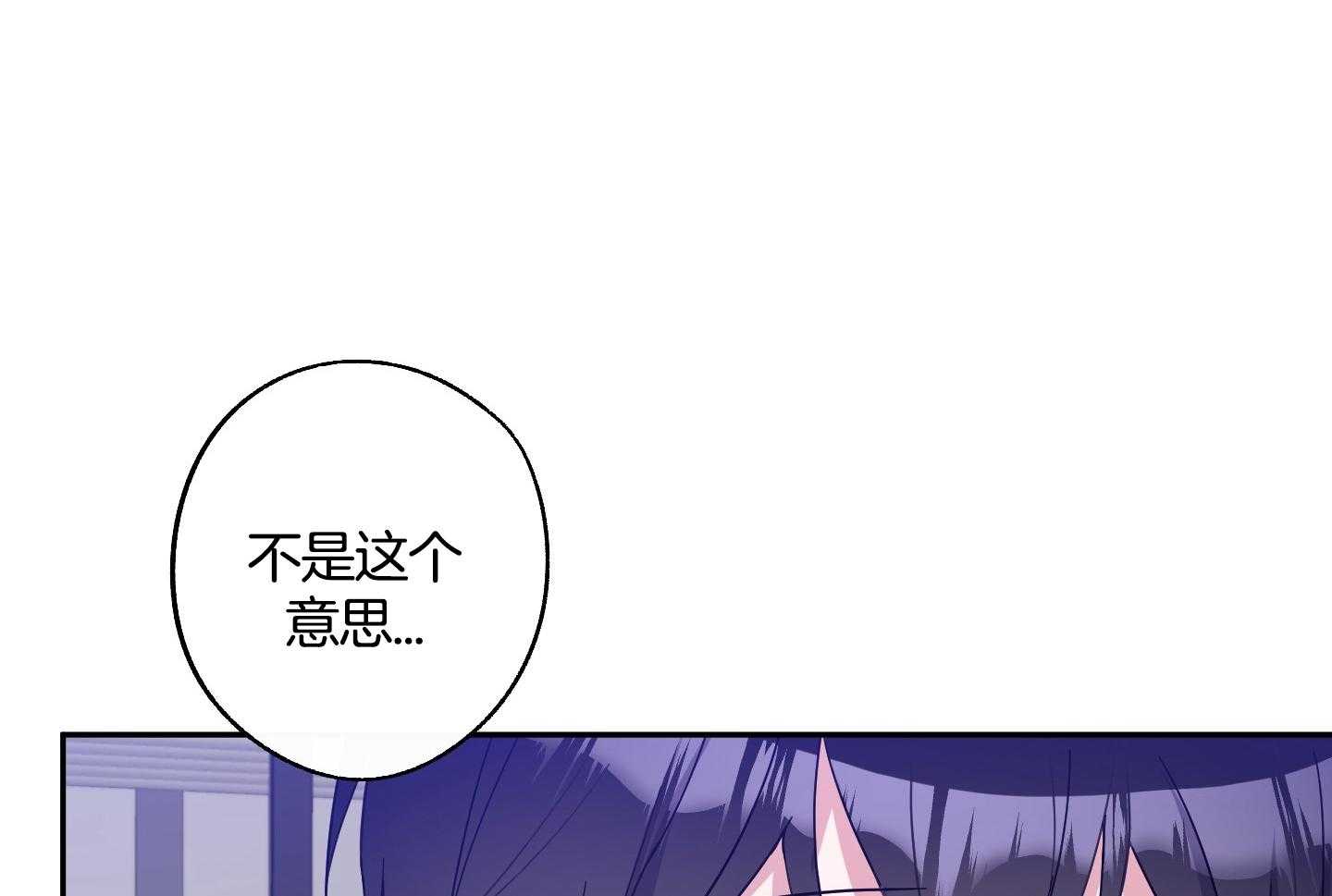 《在我身边，亲爱的！》漫画最新章节第58话免费下拉式在线观看章节第【32】张图片