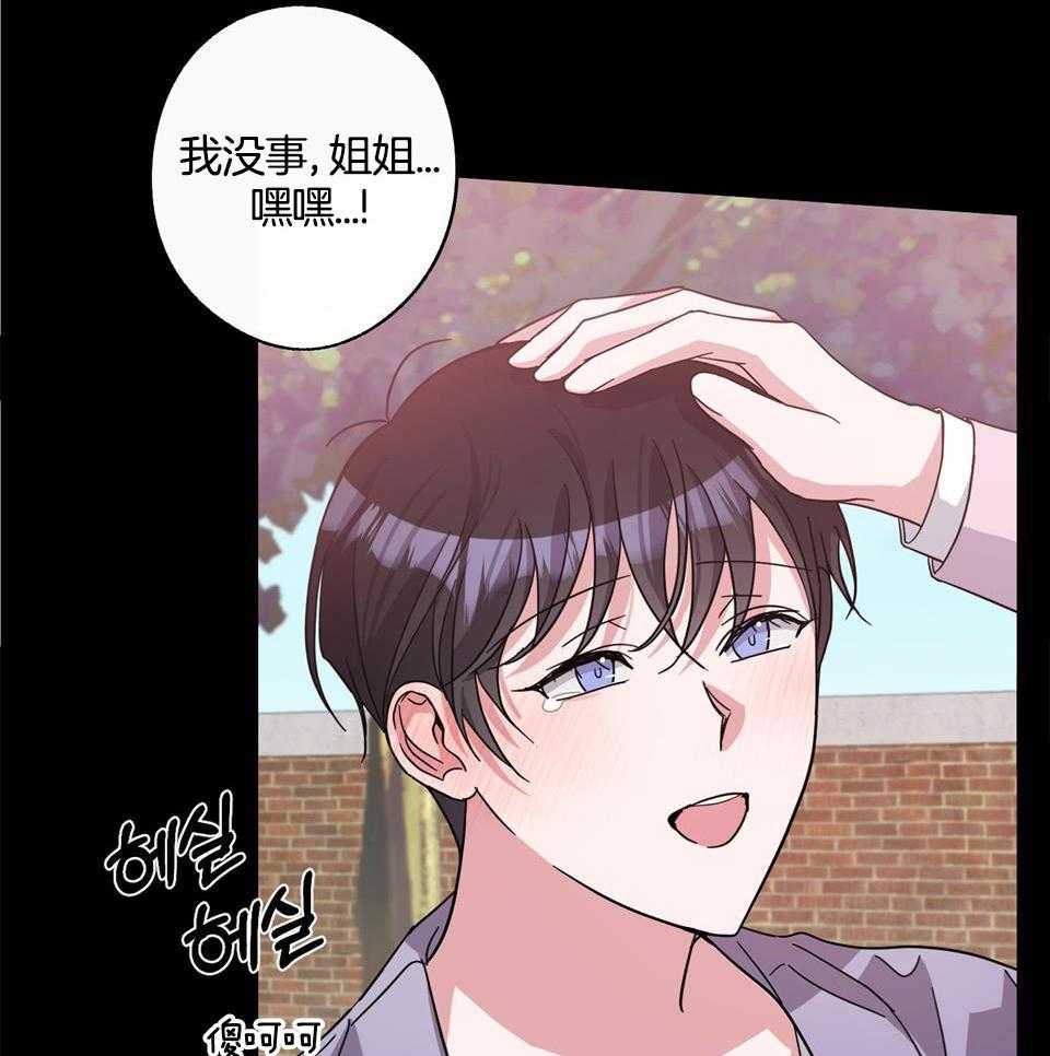 《在我身边，亲爱的！》漫画最新章节第66话免费下拉式在线观看章节第【23】张图片