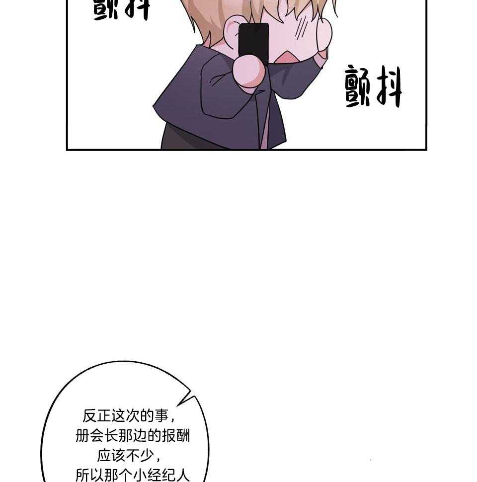 《在我身边，亲爱的！》漫画最新章节第74话免费下拉式在线观看章节第【13】张图片