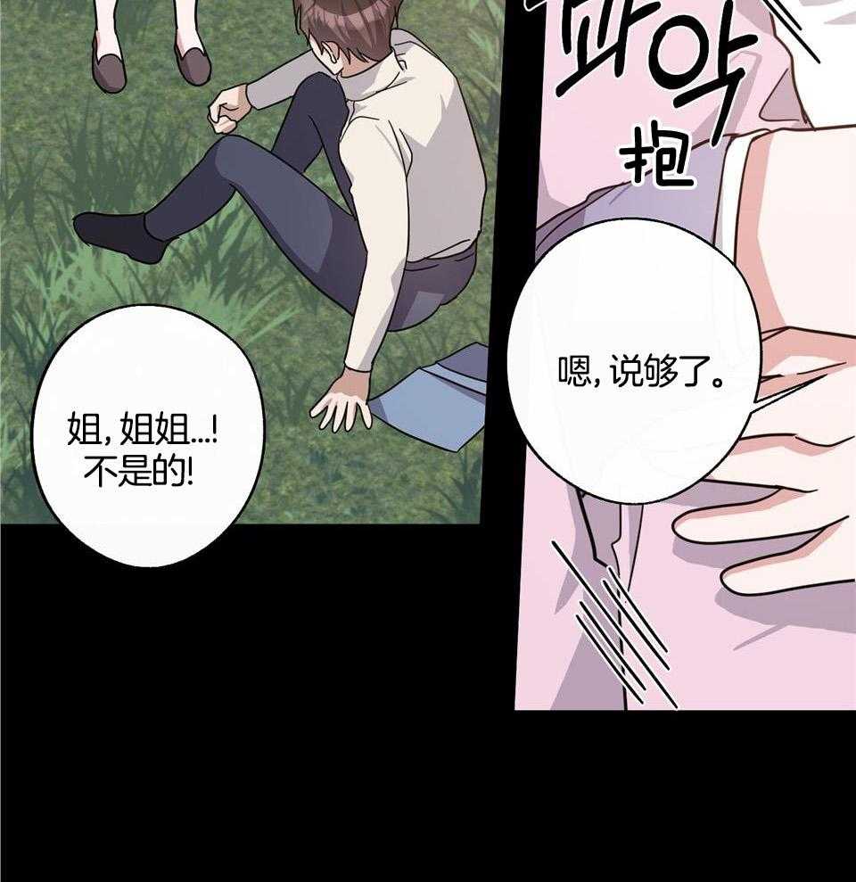 《在我身边，亲爱的！》漫画最新章节第66话免费下拉式在线观看章节第【19】张图片