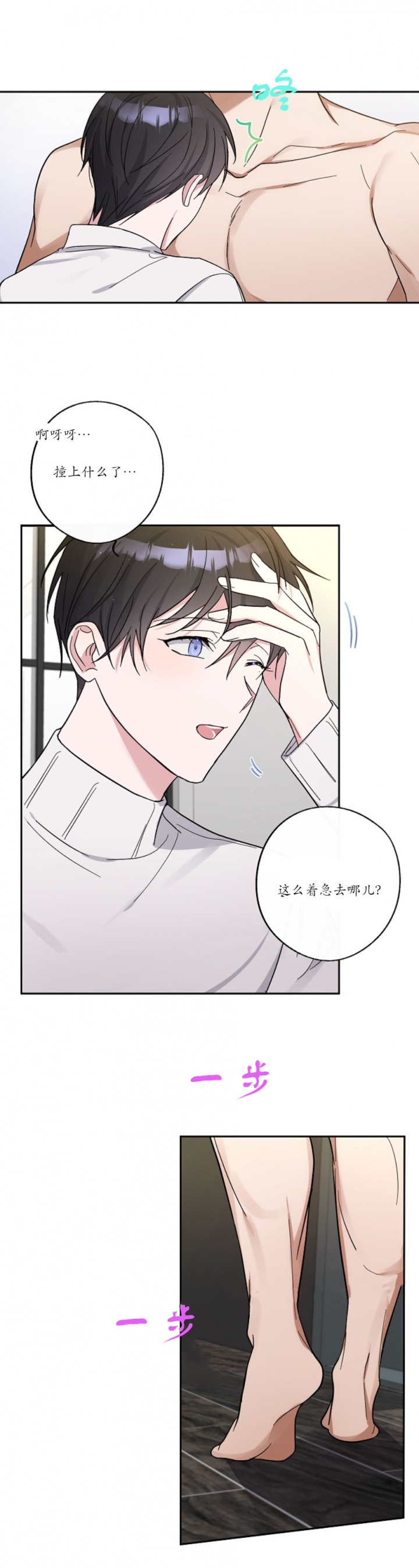 《在我身边，亲爱的！》漫画最新章节第18话免费下拉式在线观看章节第【7】张图片