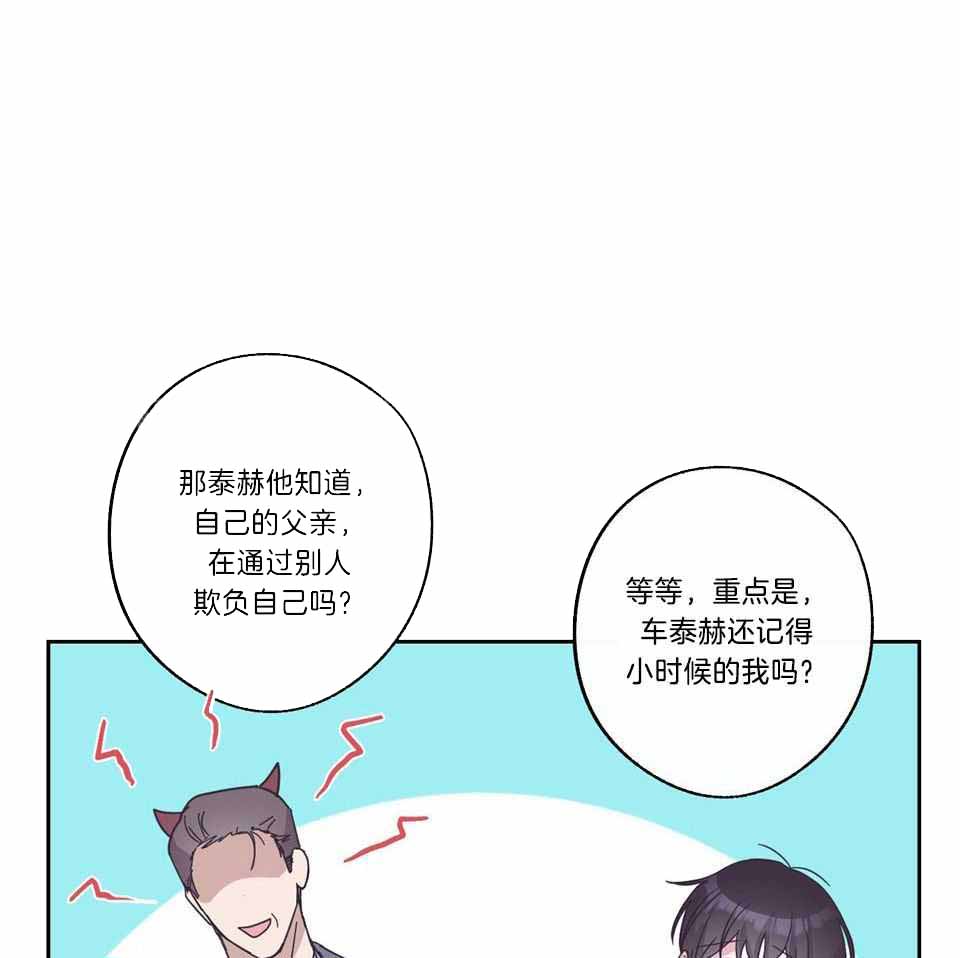 《在我身边，亲爱的！》漫画最新章节第75话免费下拉式在线观看章节第【1】张图片