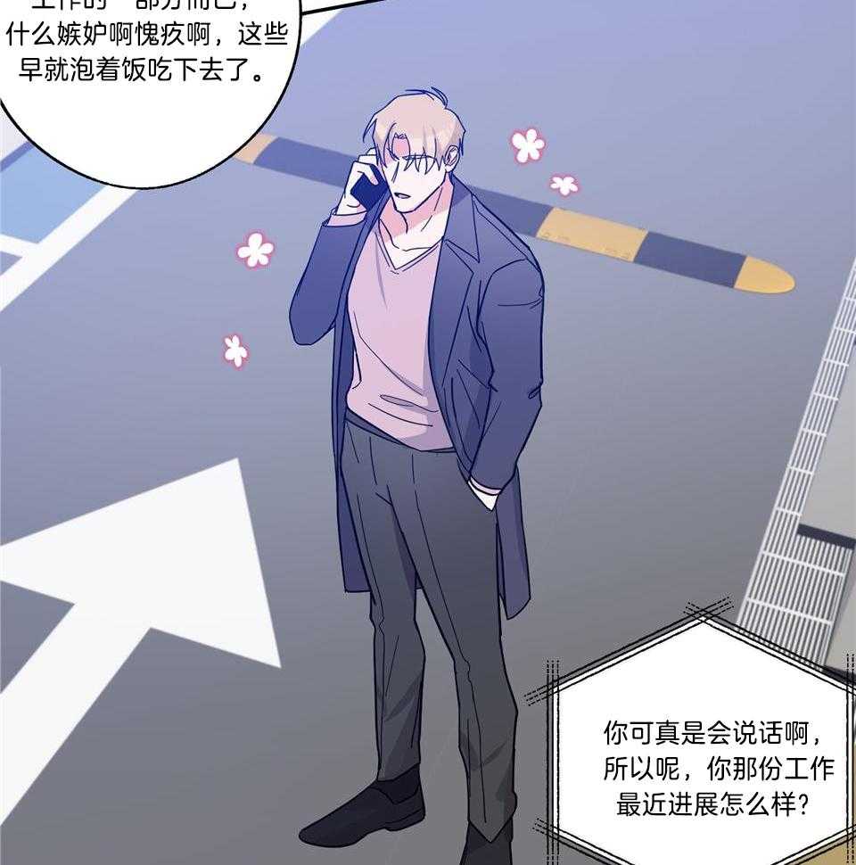 《在我身边，亲爱的！》漫画最新章节第74话免费下拉式在线观看章节第【6】张图片