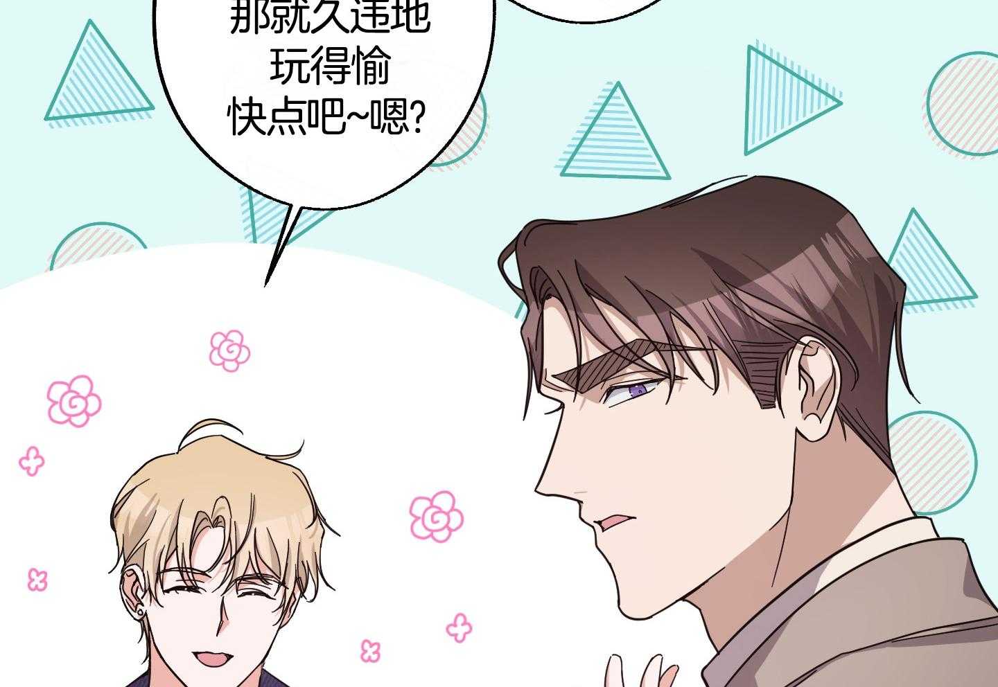 《在我身边，亲爱的！》漫画最新章节第60话免费下拉式在线观看章节第【4】张图片