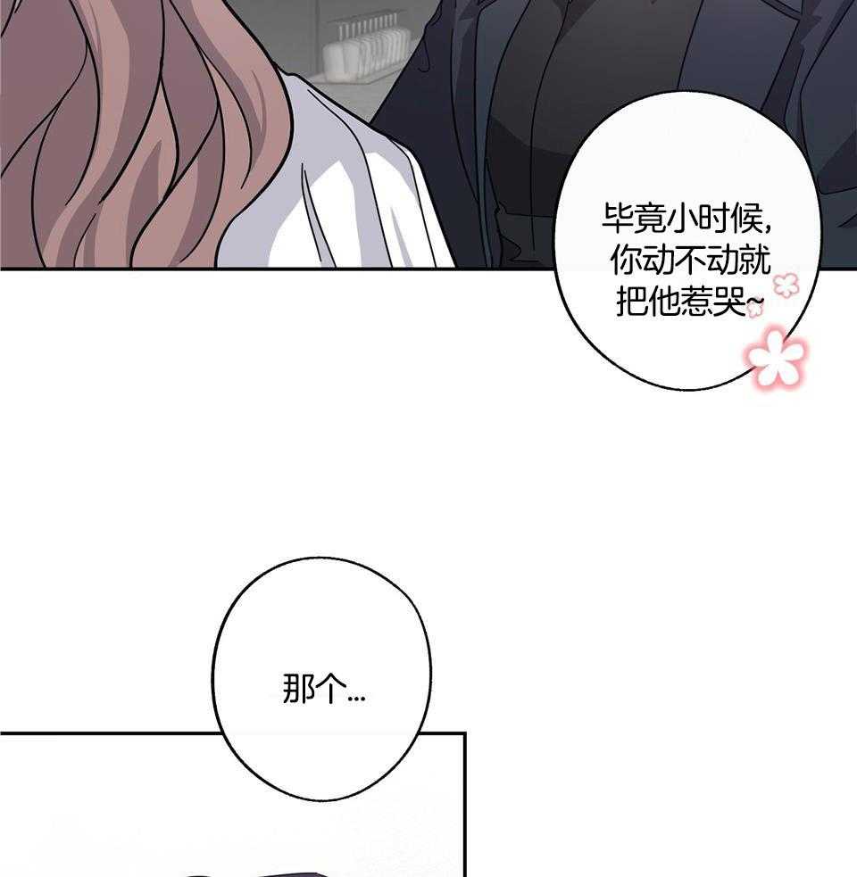 《在我身边，亲爱的！》漫画最新章节第66话免费下拉式在线观看章节第【41】张图片