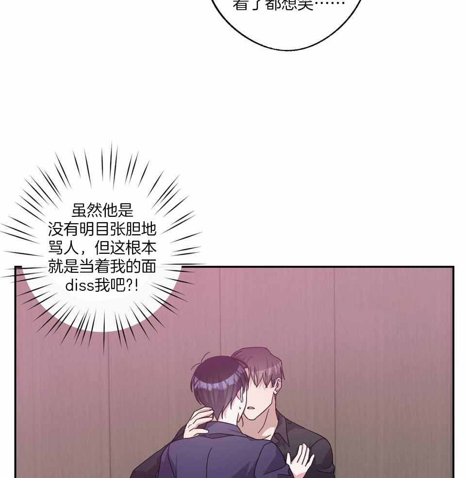 《在我身边，亲爱的！》漫画最新章节第69话免费下拉式在线观看章节第【29】张图片