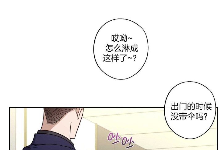 《在我身边，亲爱的！》漫画最新章节第52话免费下拉式在线观看章节第【4】张图片