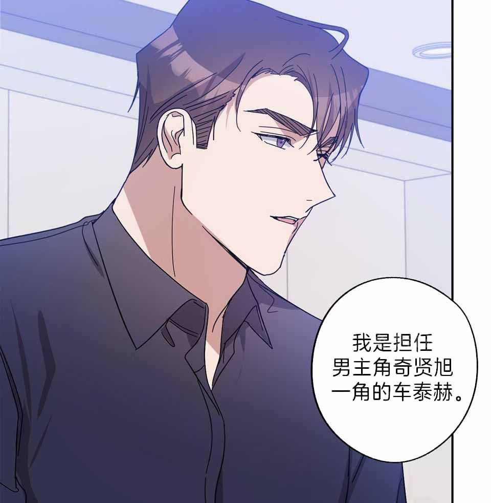 《在我身边，亲爱的！》漫画最新章节第76话免费下拉式在线观看章节第【12】张图片