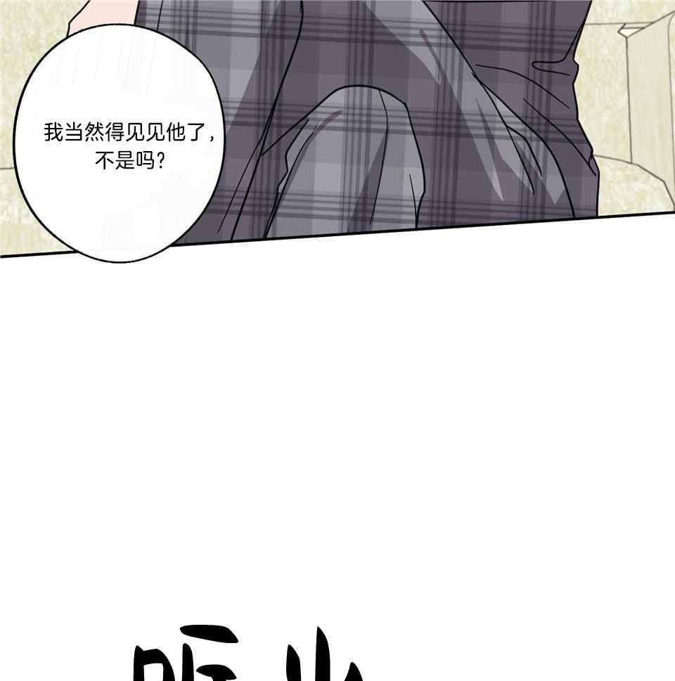 《在我身边，亲爱的！》漫画最新章节第75话免费下拉式在线观看章节第【23】张图片