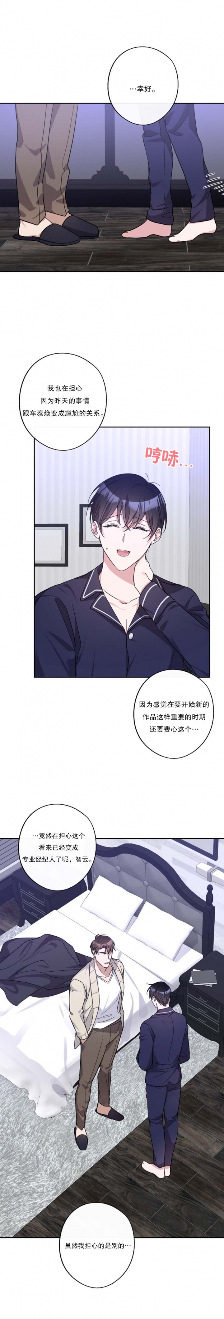 《在我身边，亲爱的！》漫画最新章节第35话免费下拉式在线观看章节第【1】张图片