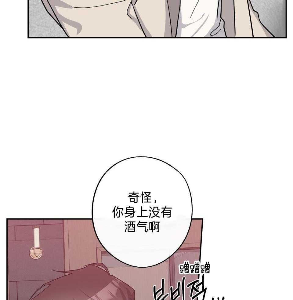 《在我身边，亲爱的！》漫画最新章节第79话免费下拉式在线观看章节第【31】张图片