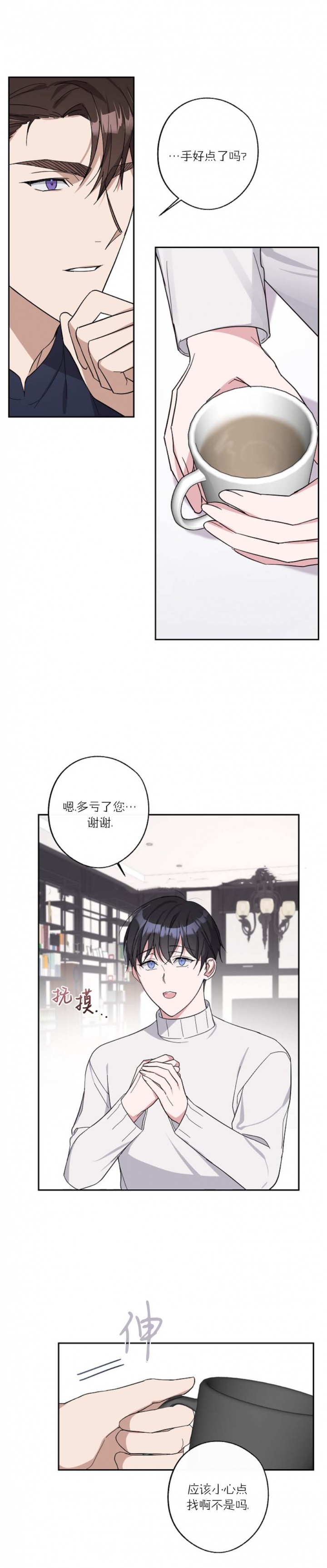 《在我身边，亲爱的！》漫画最新章节第19话免费下拉式在线观看章节第【7】张图片