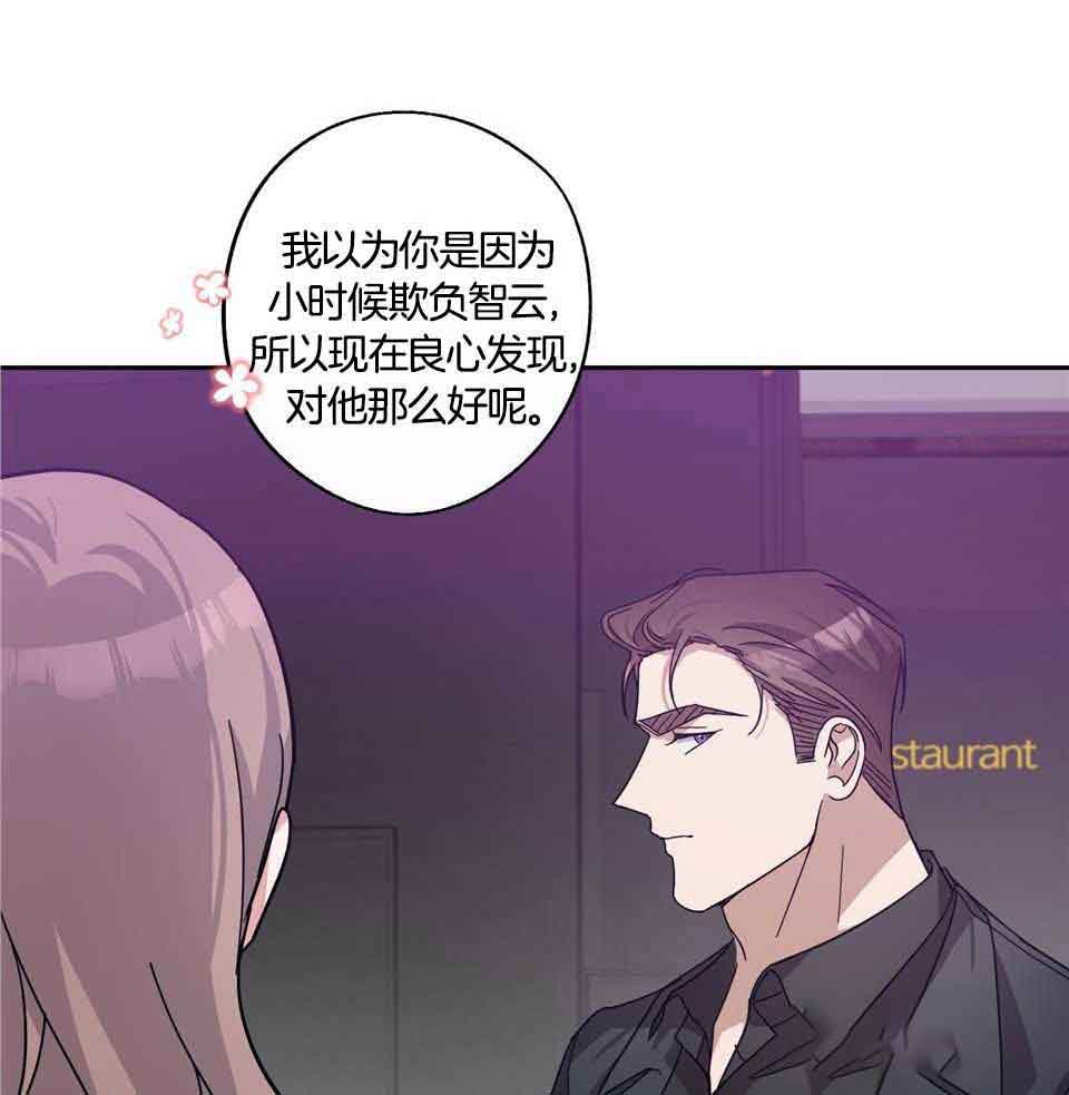 《在我身边，亲爱的！》漫画最新章节第66话免费下拉式在线观看章节第【40】张图片