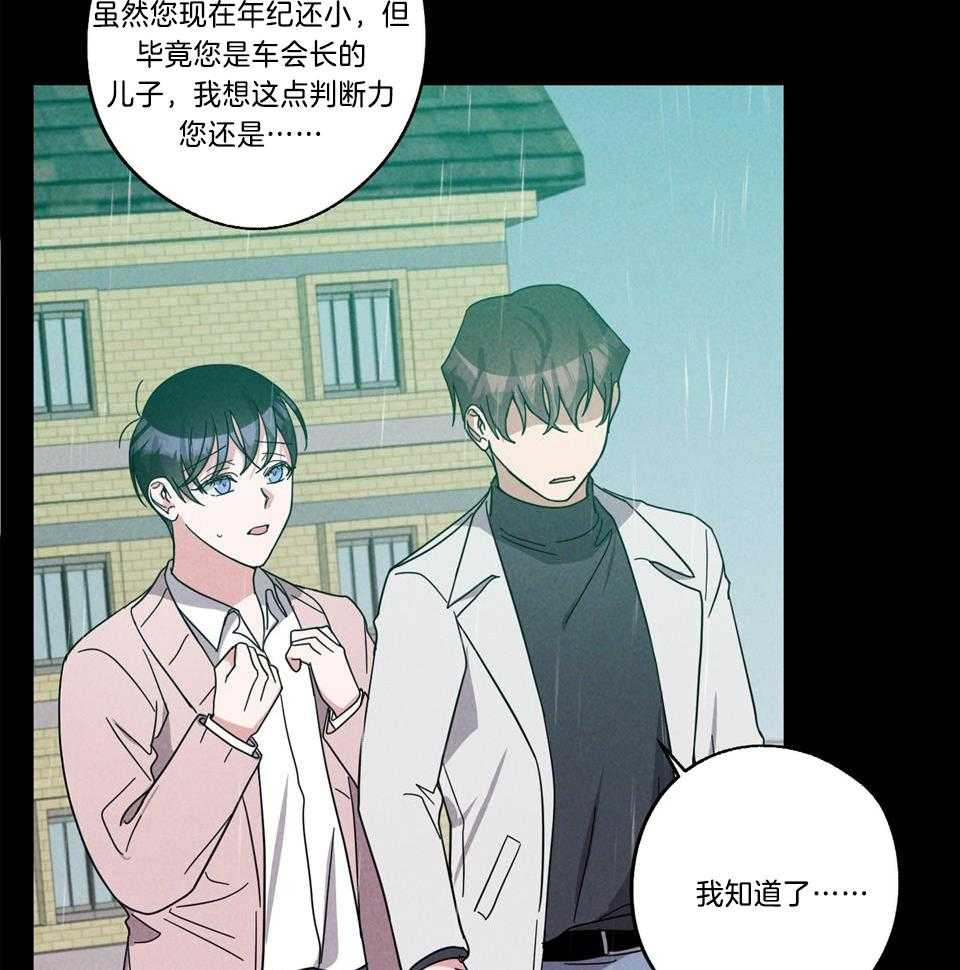 《在我身边，亲爱的！》漫画最新章节第74话免费下拉式在线观看章节第【23】张图片