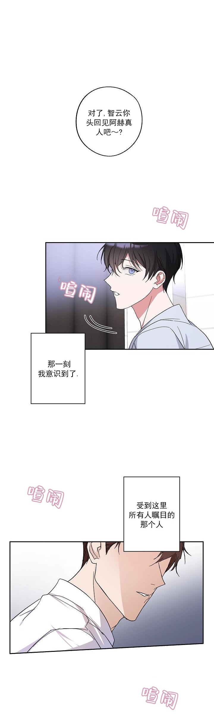 《在我身边，亲爱的！》漫画最新章节第1话免费下拉式在线观看章节第【4】张图片