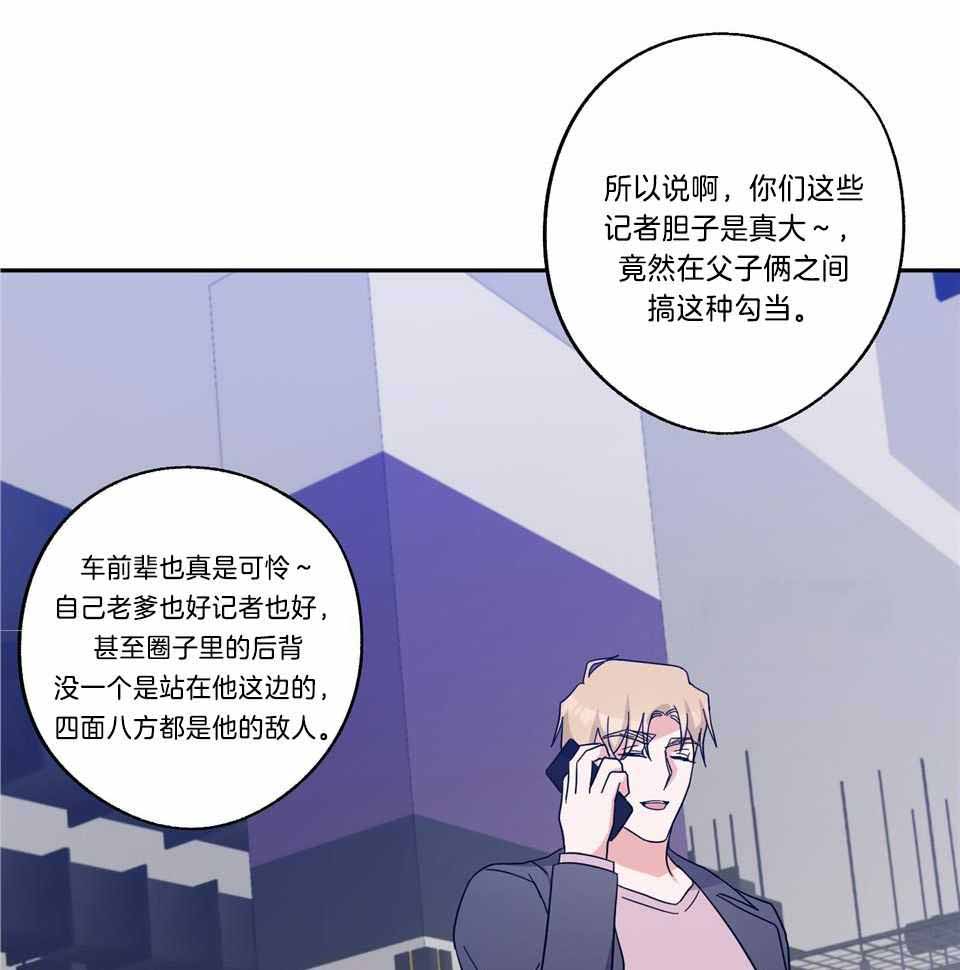 《在我身边，亲爱的！》漫画最新章节第74话免费下拉式在线观看章节第【3】张图片