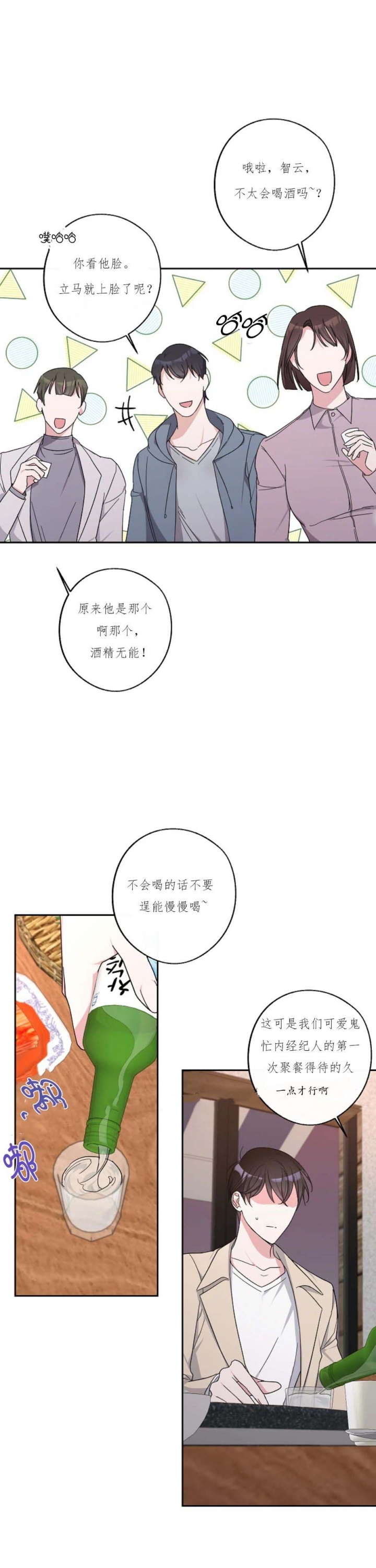 《在我身边，亲爱的！》漫画最新章节第27话免费下拉式在线观看章节第【2】张图片