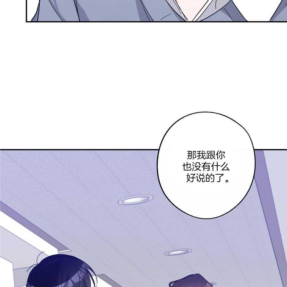 《在我身边，亲爱的！》漫画最新章节第73话免费下拉式在线观看章节第【2】张图片