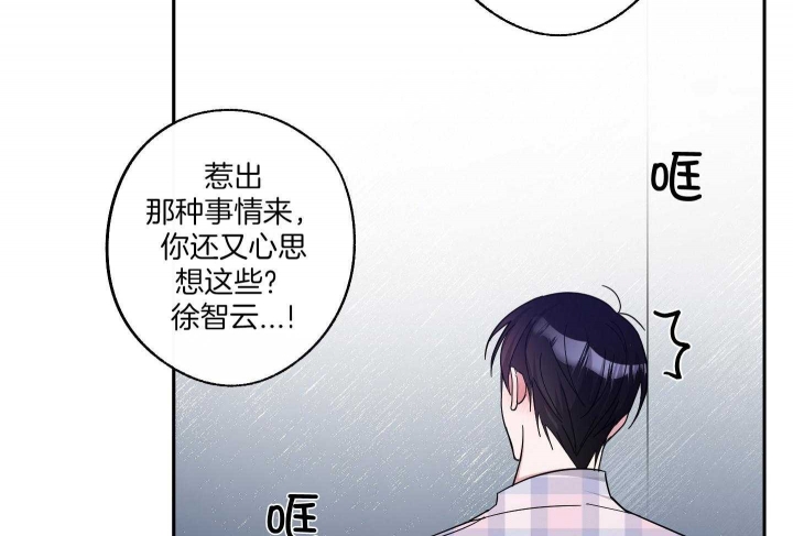 《在我身边，亲爱的！》漫画最新章节第53话免费下拉式在线观看章节第【29】张图片