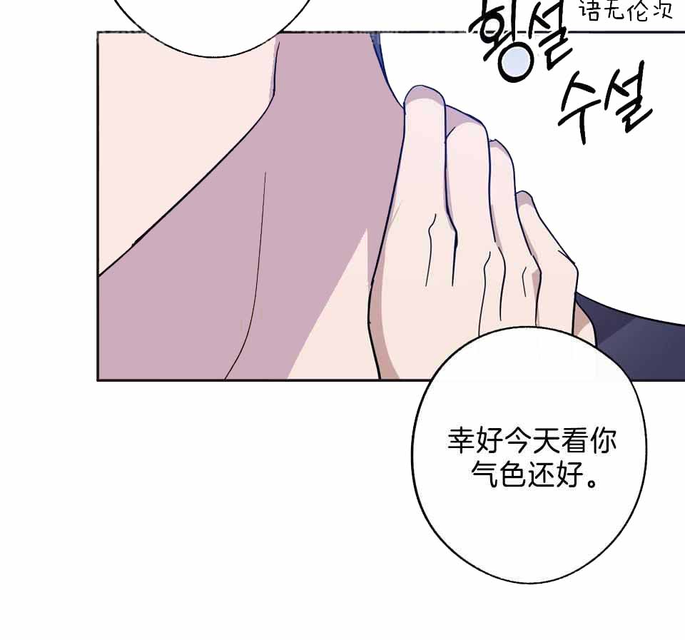 《在我身边，亲爱的！》漫画最新章节第77话免费下拉式在线观看章节第【43】张图片