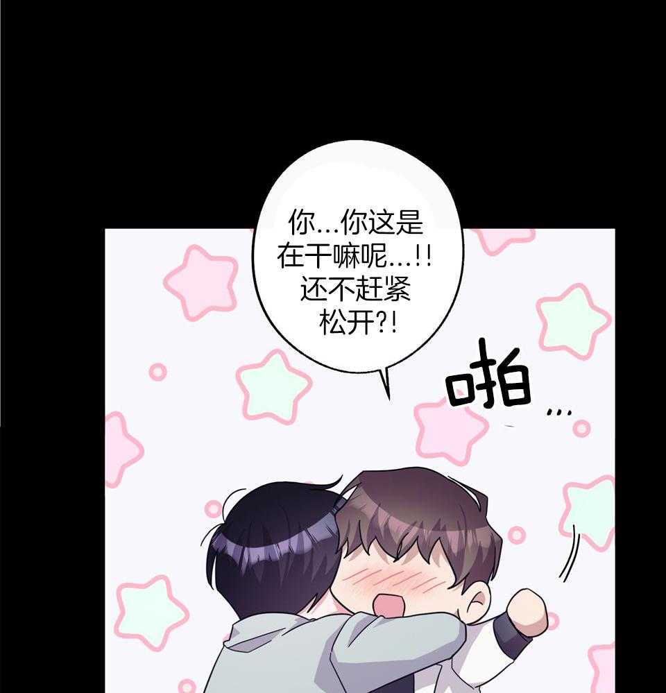 《在我身边，亲爱的！》漫画最新章节第68话免费下拉式在线观看章节第【23】张图片