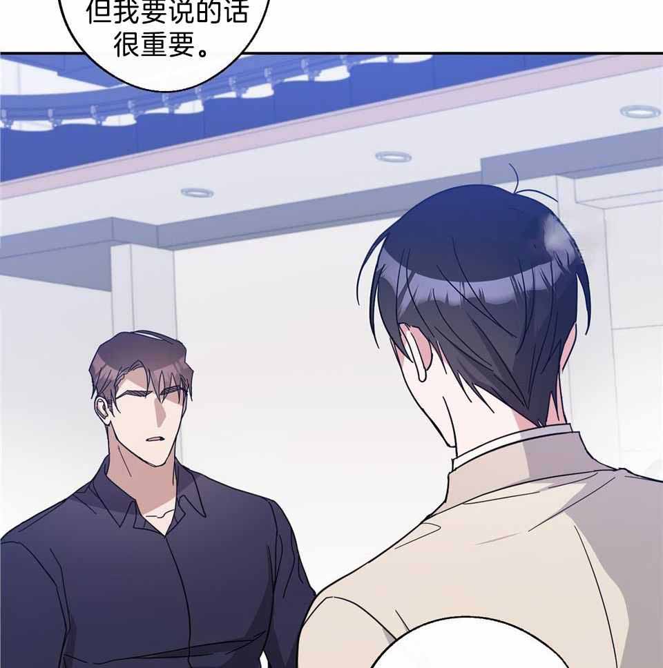 《在我身边，亲爱的！》漫画最新章节第78话免费下拉式在线观看章节第【9】张图片