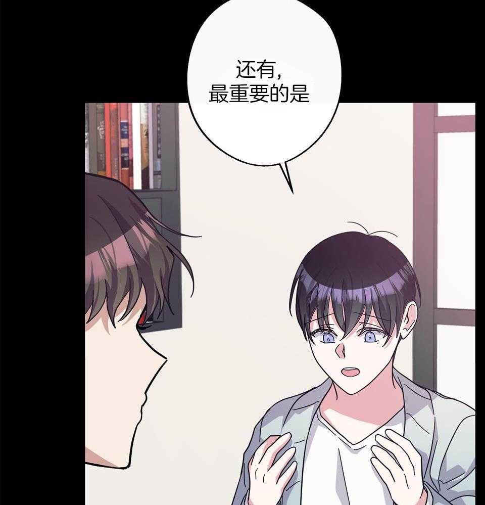 《在我身边，亲爱的！》漫画最新章节第68话免费下拉式在线观看章节第【11】张图片