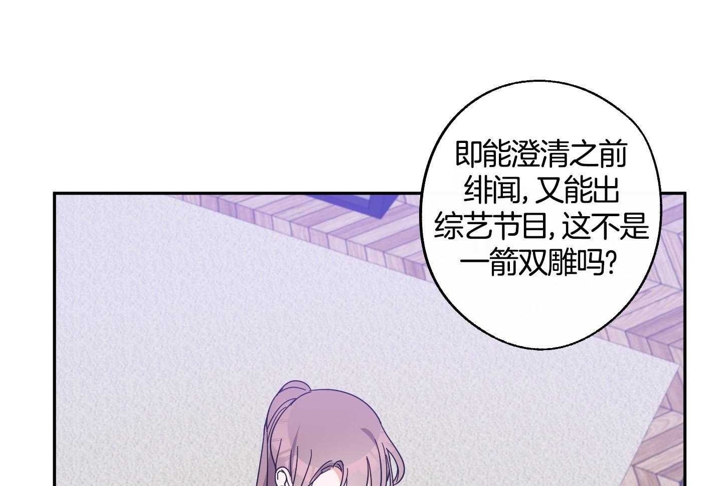 《在我身边，亲爱的！》漫画最新章节第58话免费下拉式在线观看章节第【27】张图片