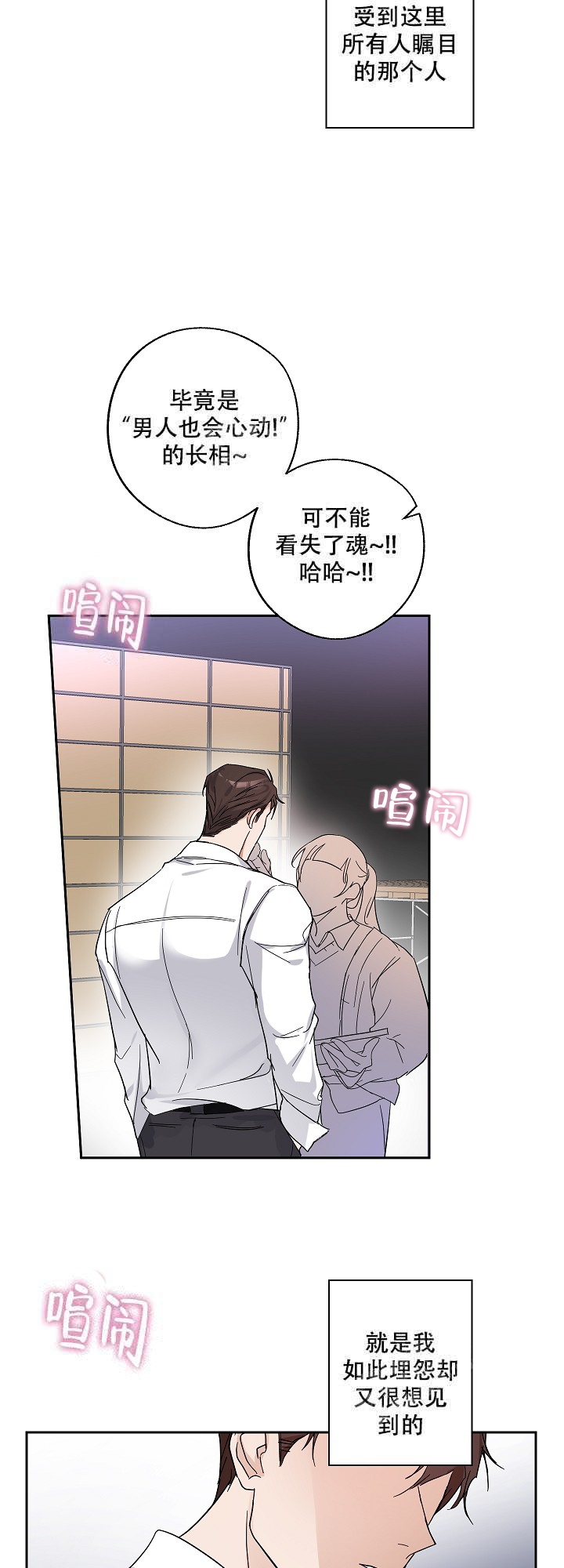 《在我身边，亲爱的！》漫画最新章节第5话免费下拉式在线观看章节第【7】张图片