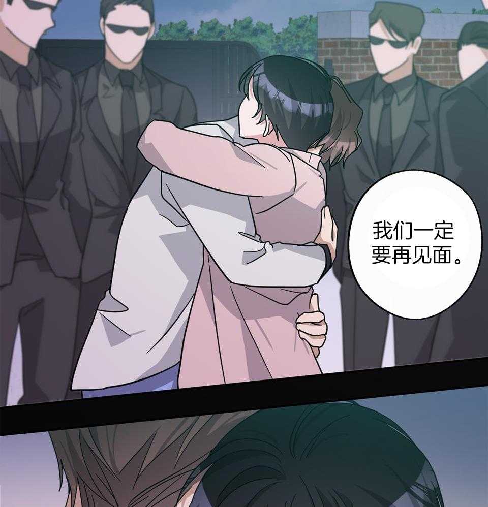 《在我身边，亲爱的！》漫画最新章节第69话免费下拉式在线观看章节第【3】张图片