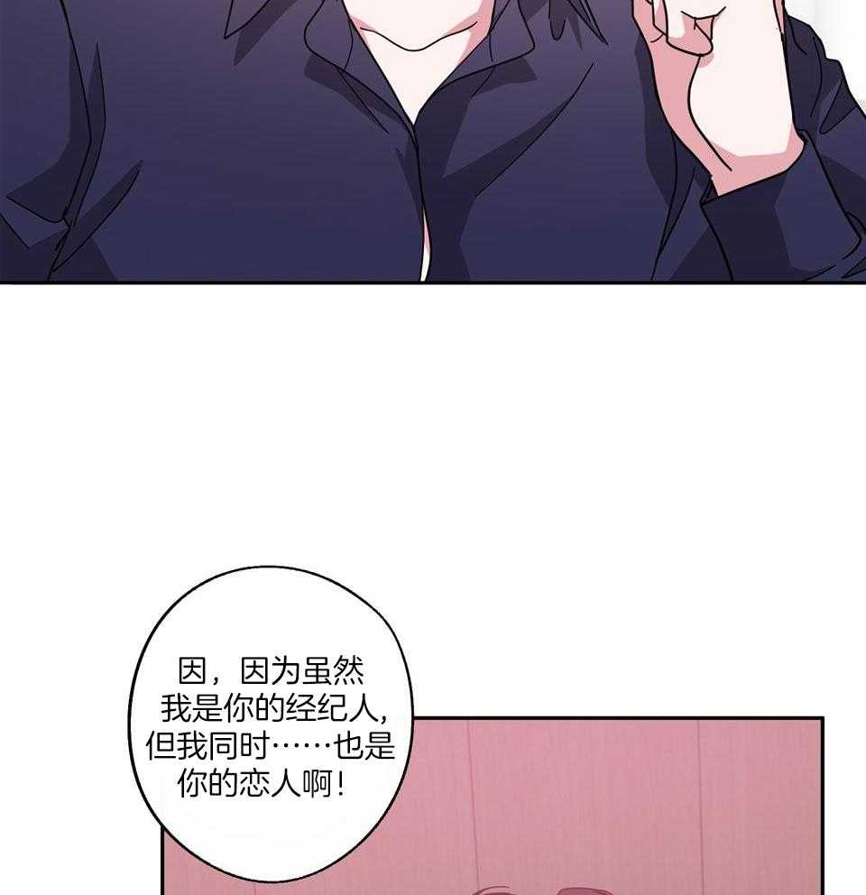 《在我身边，亲爱的！》漫画最新章节第70话免费下拉式在线观看章节第【14】张图片