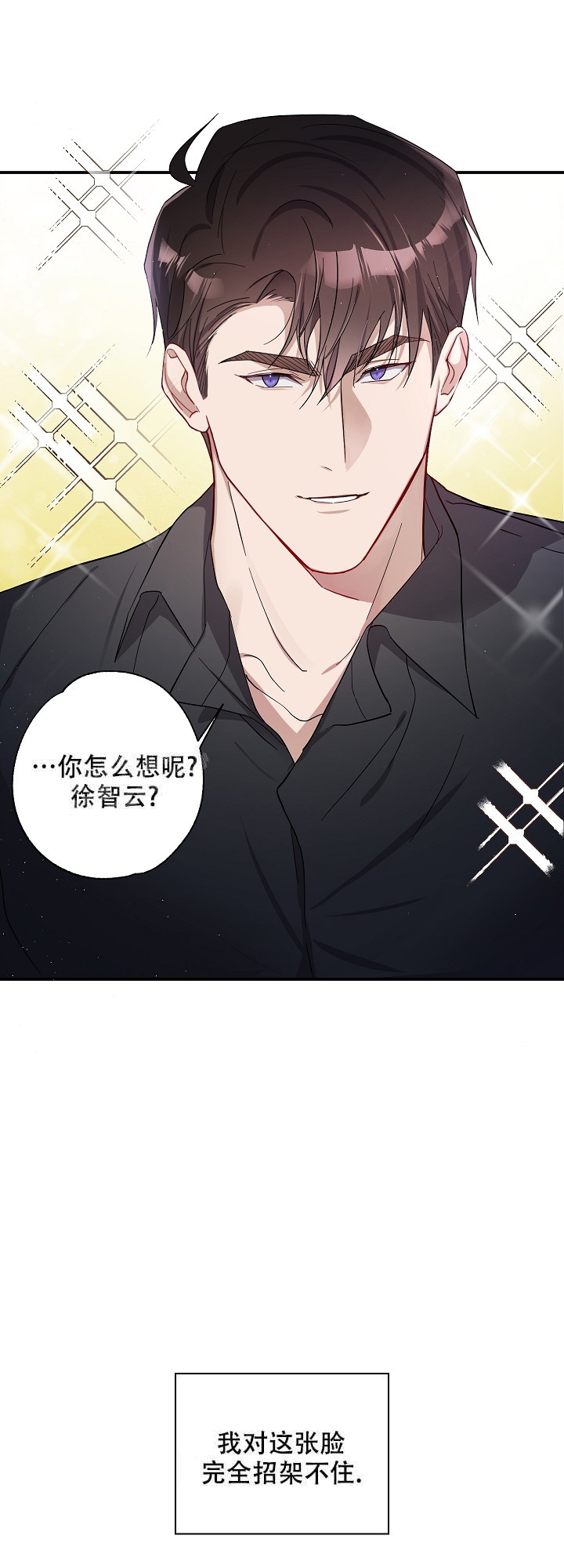 《在我身边，亲爱的！》漫画最新章节第2话免费下拉式在线观看章节第【9】张图片