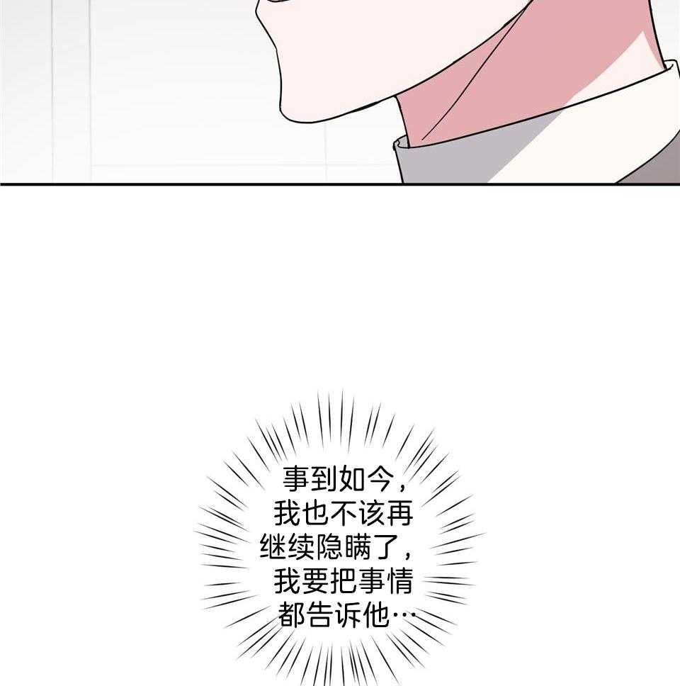 《在我身边，亲爱的！》漫画最新章节第78话免费下拉式在线观看章节第【4】张图片