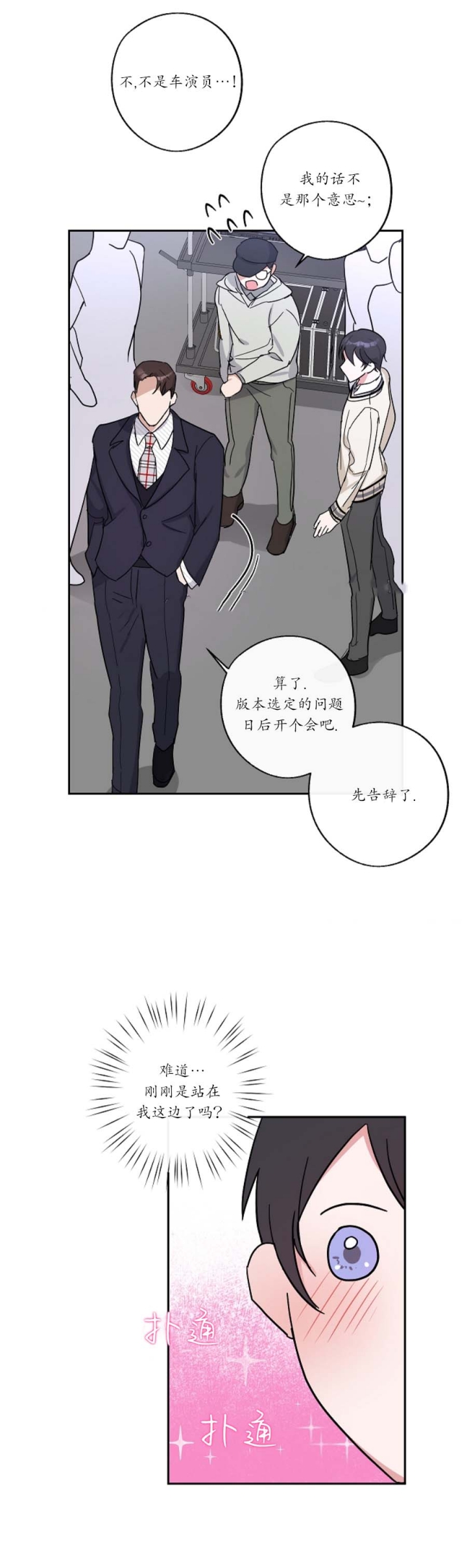 《在我身边，亲爱的！》漫画最新章节第10话免费下拉式在线观看章节第【1】张图片