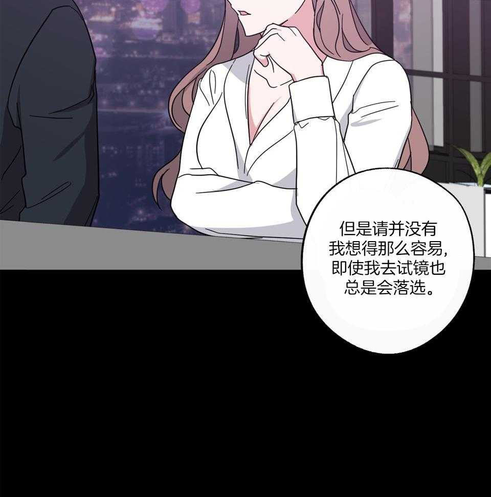 《在我身边，亲爱的！》漫画最新章节第72话免费下拉式在线观看章节第【33】张图片