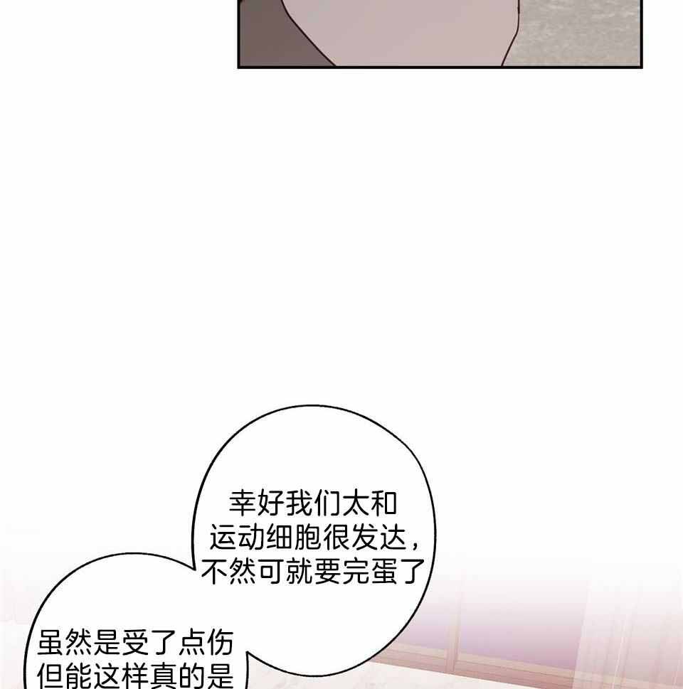 《在我身边，亲爱的！》漫画最新章节第78话免费下拉式在线观看章节第【28】张图片