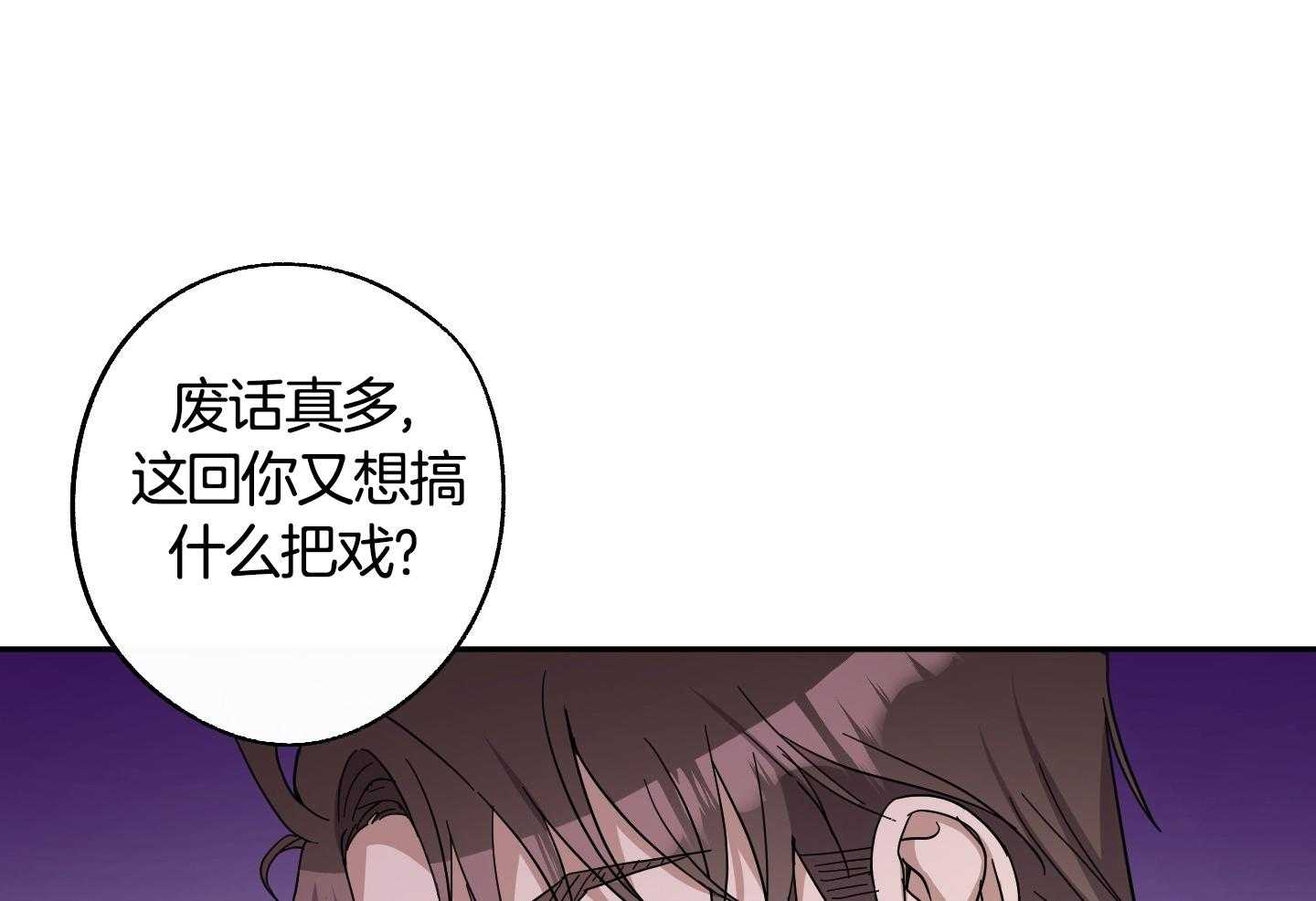 《在我身边，亲爱的！》漫画最新章节第59话免费下拉式在线观看章节第【51】张图片