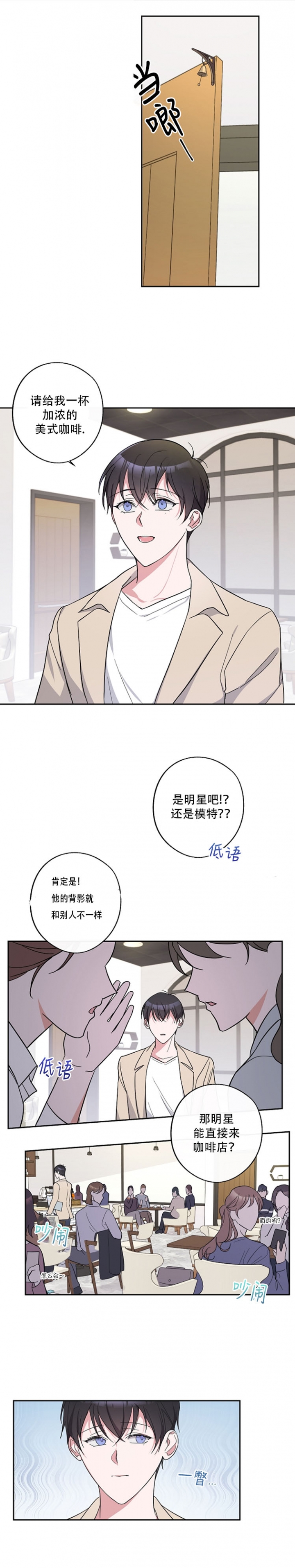 《在我身边，亲爱的！》漫画最新章节第21话免费下拉式在线观看章节第【1】张图片