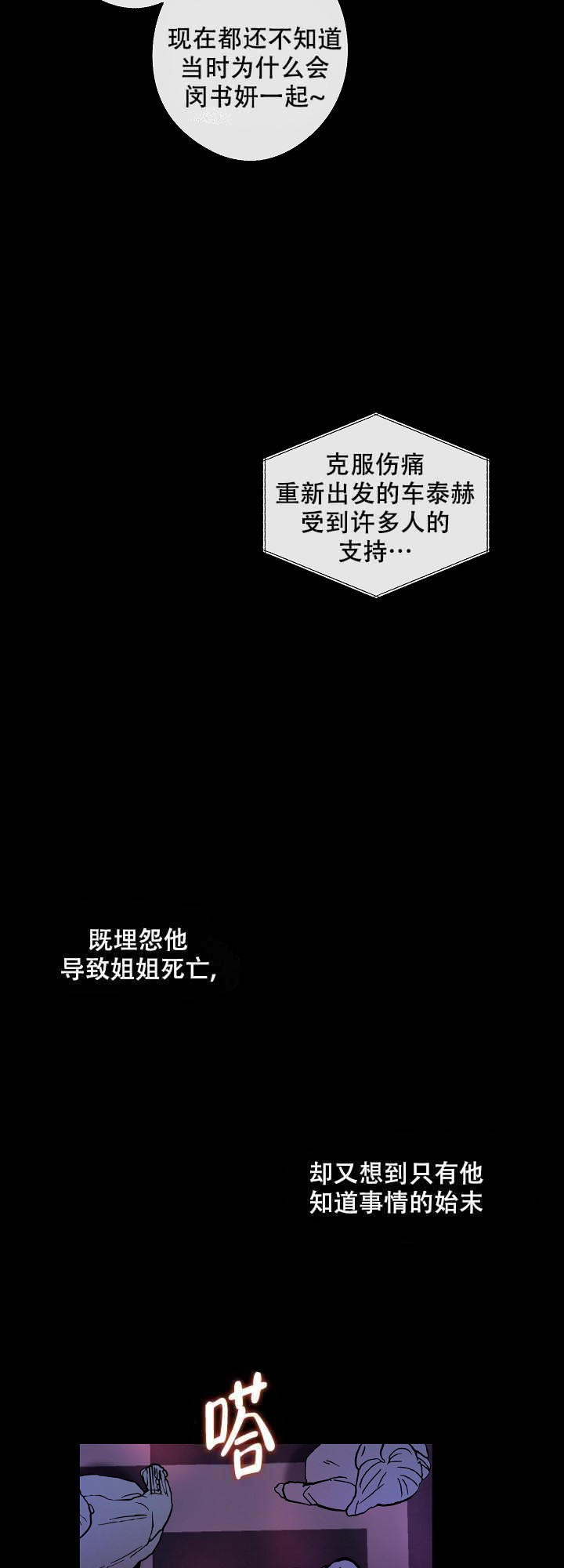 《在我身边，亲爱的！》漫画最新章节第4话免费下拉式在线观看章节第【3】张图片