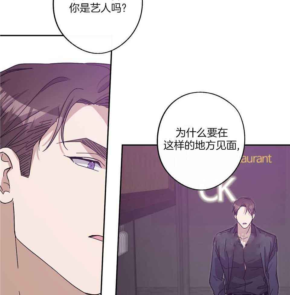 《在我身边，亲爱的！》漫画最新章节第65话免费下拉式在线观看章节第【33】张图片