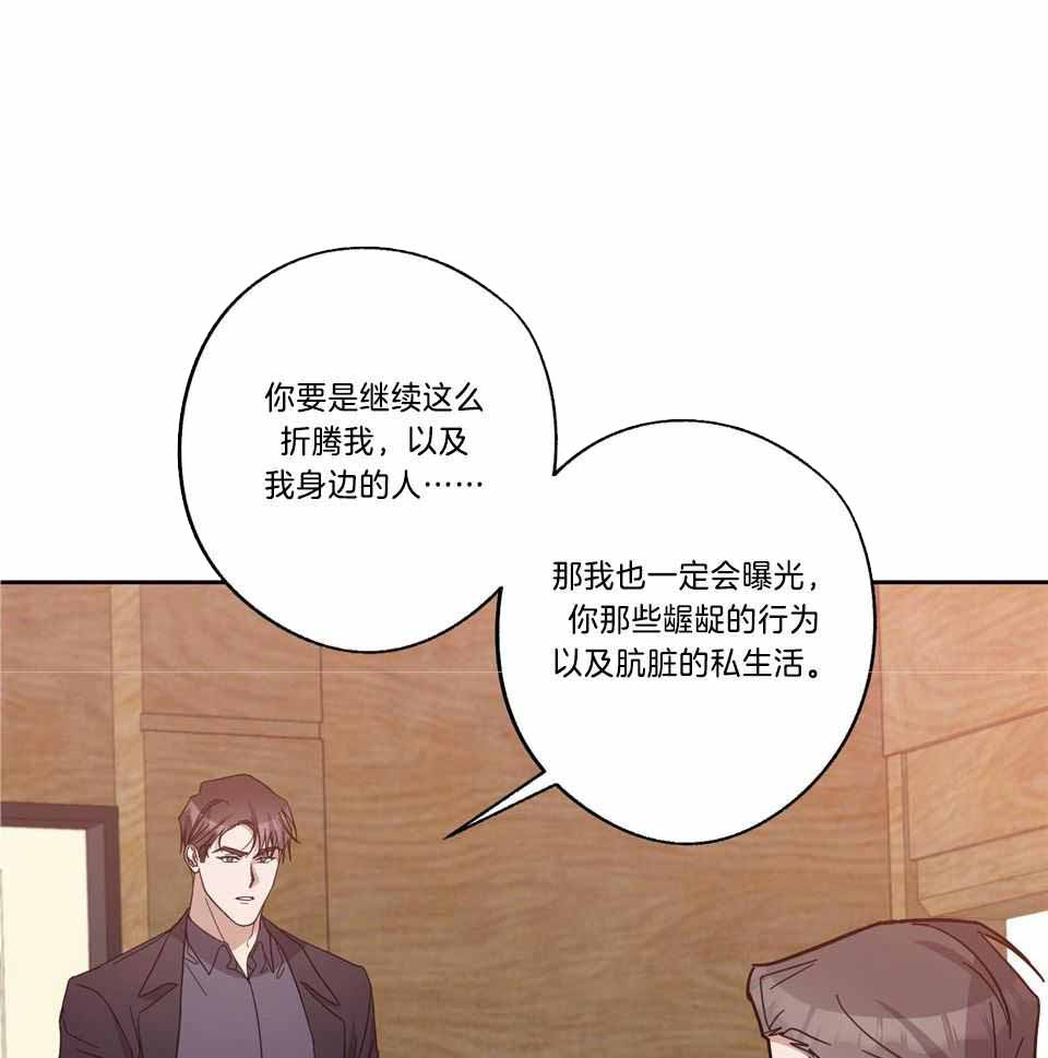 《在我身边，亲爱的！》漫画最新章节第75话免费下拉式在线观看章节第【43】张图片