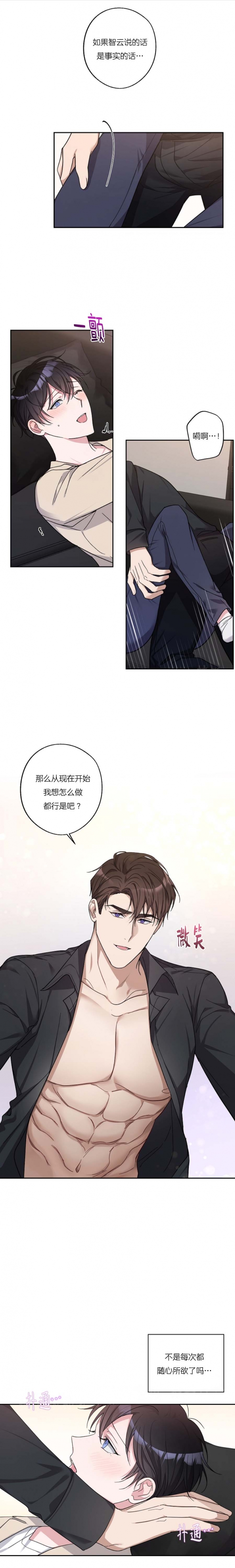 《在我身边，亲爱的！》漫画最新章节第31话免费下拉式在线观看章节第【1】张图片