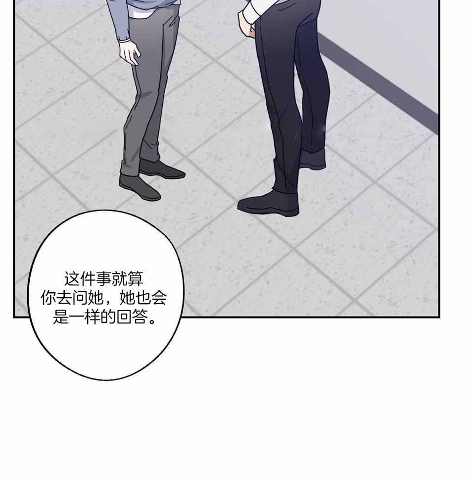 《在我身边，亲爱的！》漫画最新章节第72话免费下拉式在线观看章节第【43】张图片